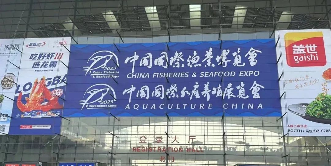 達(dá)蓮公司 | 攜手中國國際漁業(yè)博覽會(huì)，共話遼參珍品！
